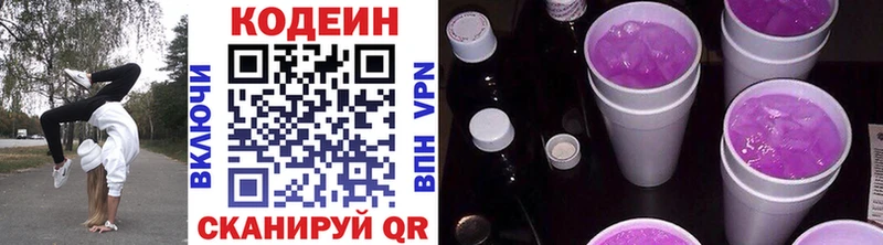 Купить где  Симферополь  Кодеин напиток Lean (лин) 