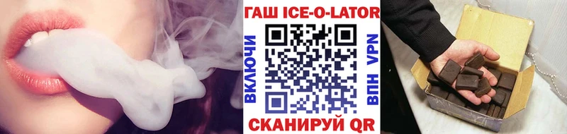 ГАШ Ice-O-Lator  Купить  Симферополь 