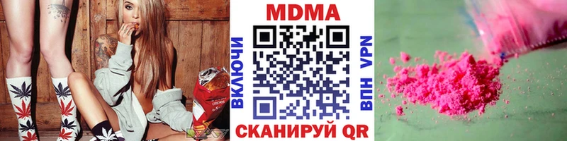 MDMA молли  Купить где  Симферополь 