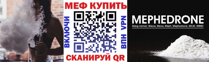 Купить  Симферополь  Мефедрон мяу мяу 