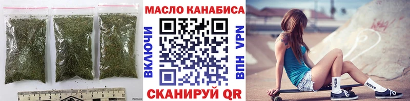 ТГК THC oil  Купить  Симферополь